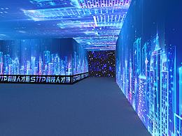 舞美 临沂科技人才港