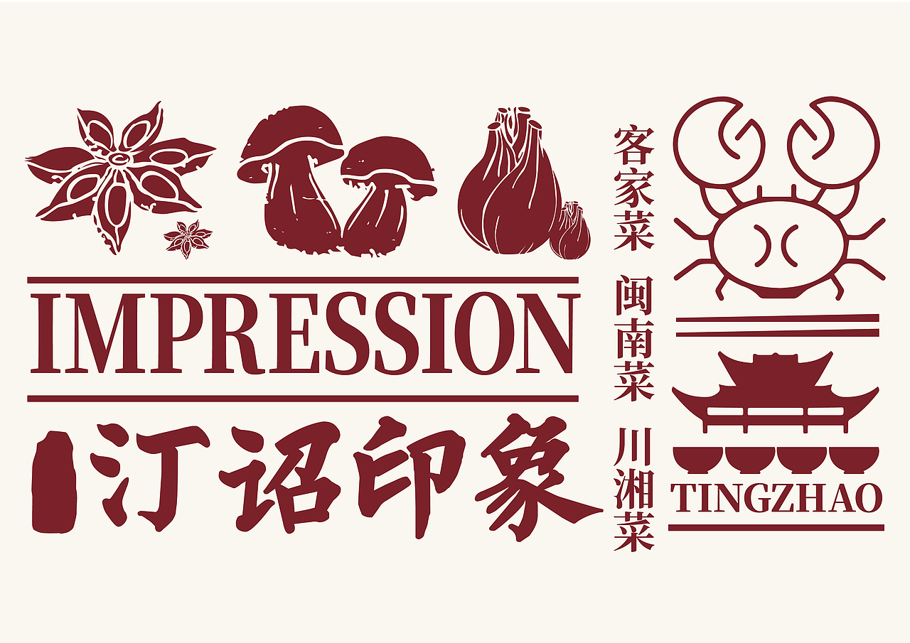 汀诏印象视觉形象识别手册 VIS(图ZMjc1Njg5MTE2) - 品牌 - 站酷设计师大猫做设计原创素材 - 站酷ZCOOL