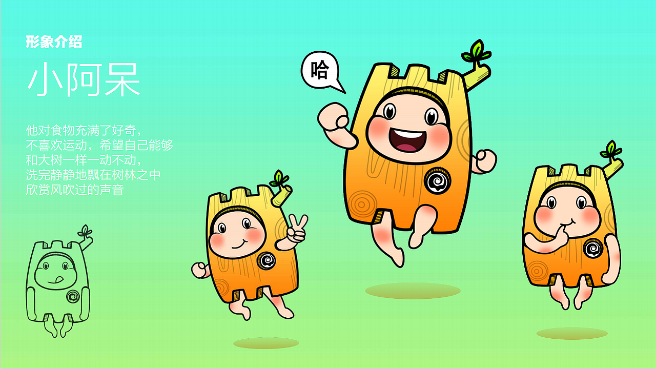 幻醒少儿音乐形象设计-小树灵（图ZMzcwMzU2NDQw） - IP形象 - 站酷设计师Mix_D原创素材 - 站酷ZCOOL