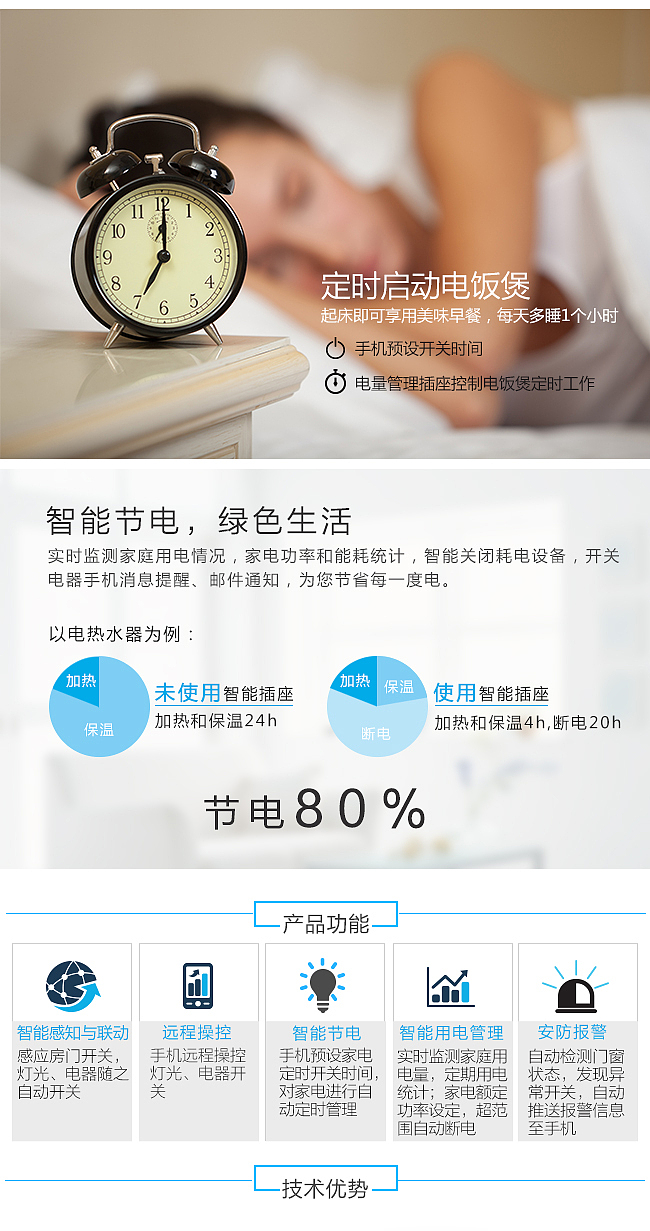 产品京东众筹（图ZODU3ODY5NjA=） - 电商 - 站酷设计师林中的那只白鹿原创素材 - 站酷ZCOOL