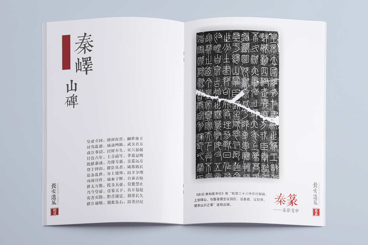 学生时期 I 《哉》型录设计