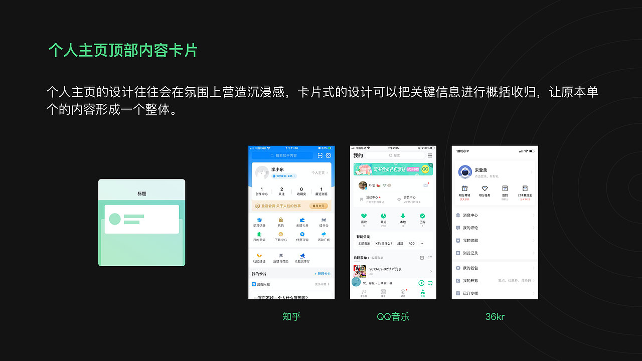 卡片式设计总结