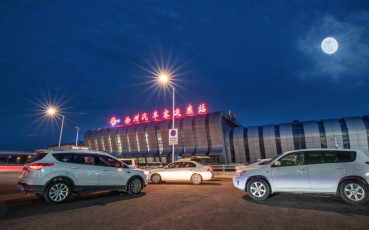 徐州东站高铁站东广场旁边的徐州汽车客运东站--夜幕下的汽车站还是很