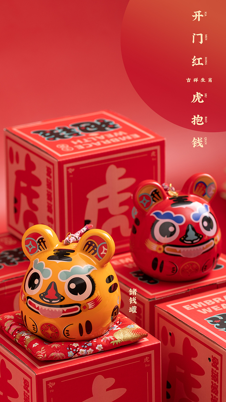 【虎抱钱】 瑞泥生肖2022年壬寅虎“虎年一起抱钱!”(图ZMjg2NjA0OTQw) - 工艺品设计 - 站酷设计师xmlink原创素材 - 站酷ZCOOL