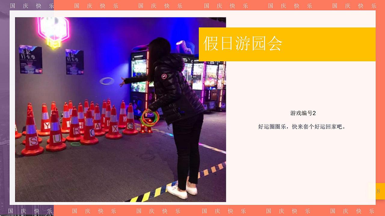 2021地產(chǎn)項目國慶節(jié)系列（潮極國慶·十一奇趣.（圖ZMjg4NTIwNjYw） - 文案/策劃 - 站酷設(shè)計師OTTY原創(chuàng)素材 - 站酷ZCOOL