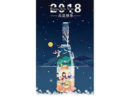酒