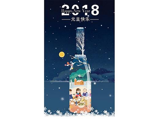 元旦海报