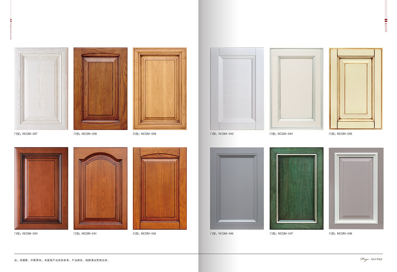 2018浙江福临旺家整体家居产品画册