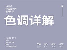 色彩
