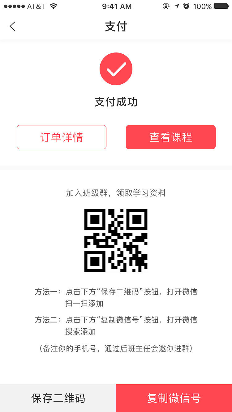 华知苑优学移动