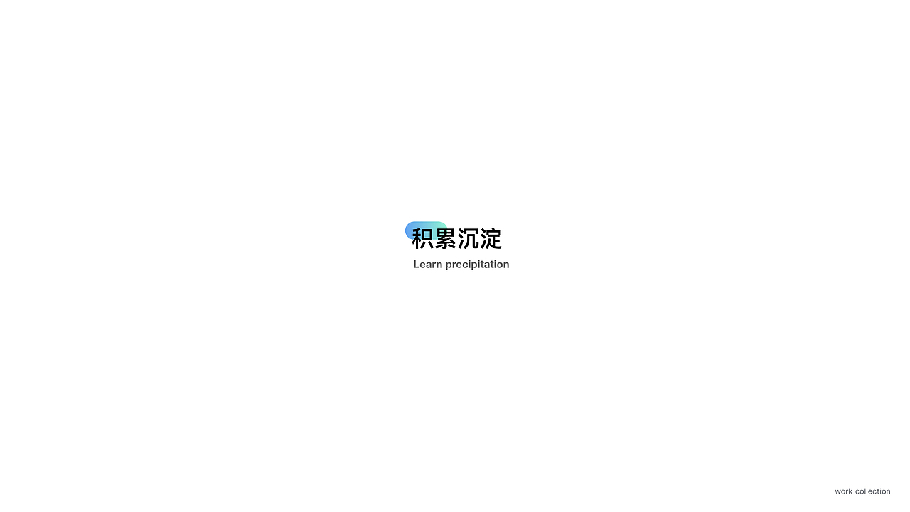 2019 | 作品集(图ZMTkyNTY4NzEy) - 交互/UE - 站酷设计师单反反原创素材 - 站酷ZCOOL