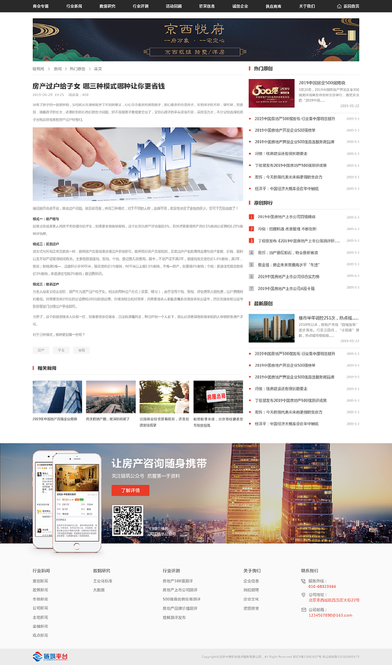 链筑门户网站