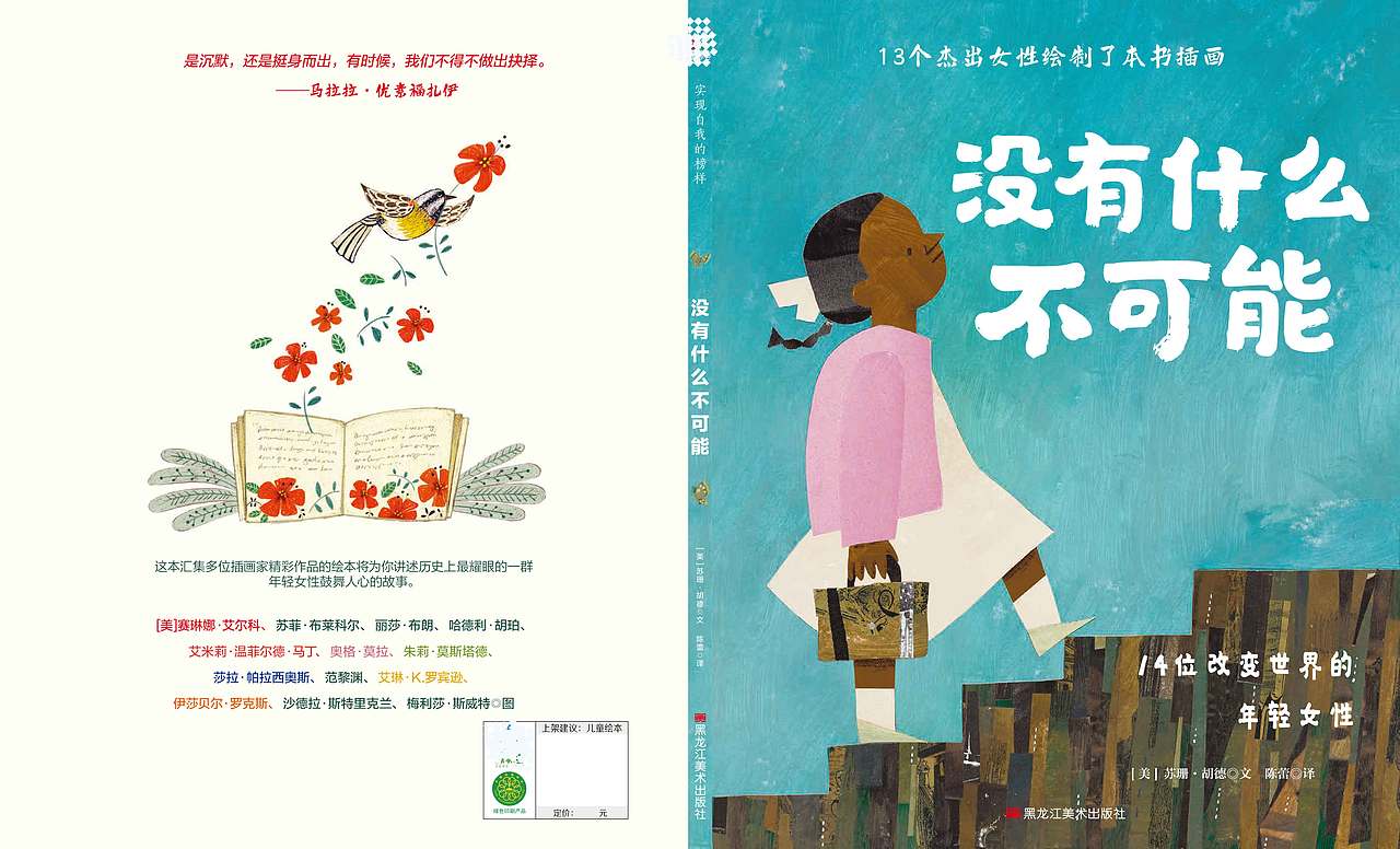 童书装帧设计、排版设计