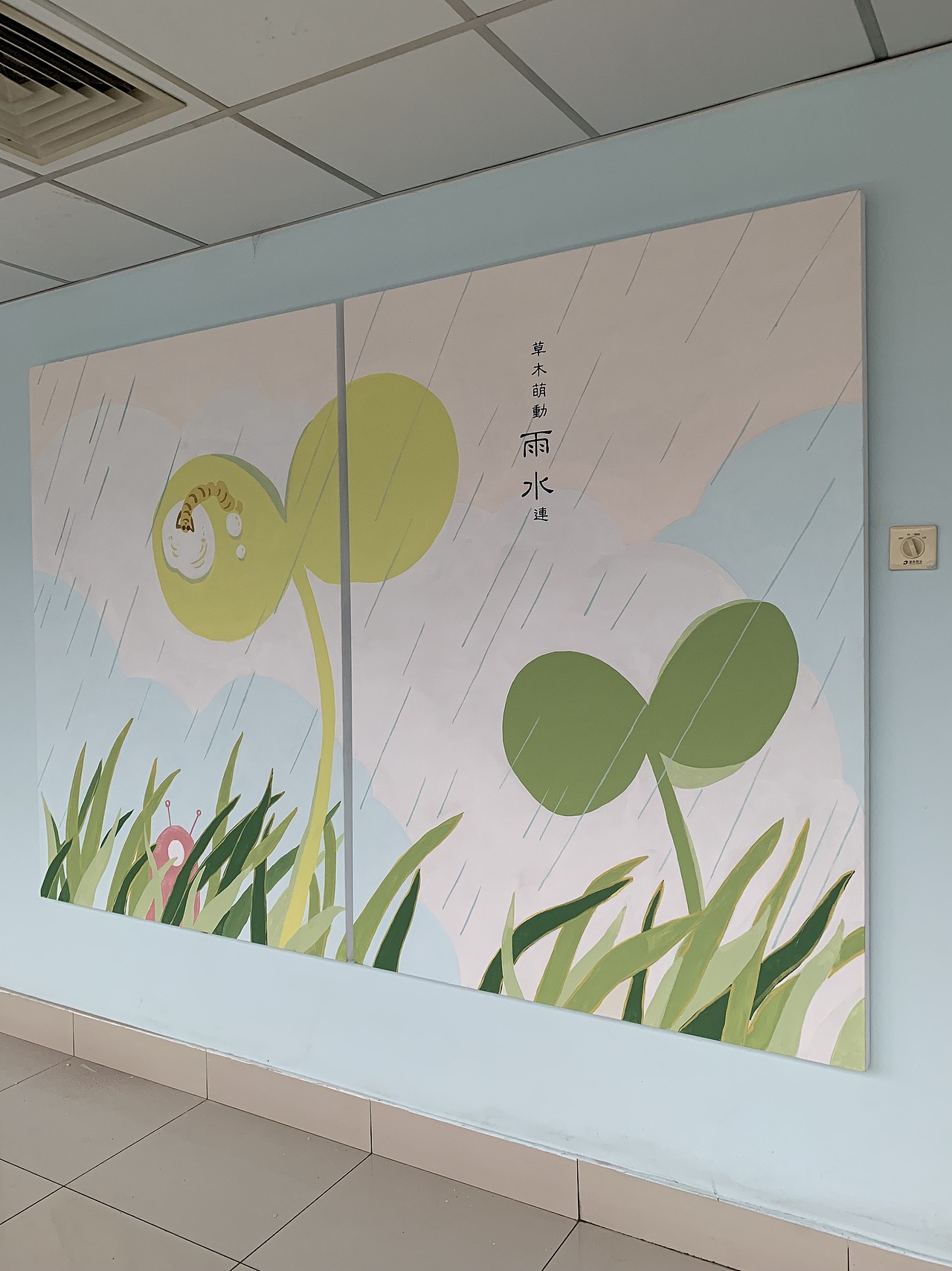 二十四节气壁画（图ZMjYwNDA0MTg0） - 商业插画 - 站酷设计师景韵思Grace原创素材 - 站酷ZCOOL