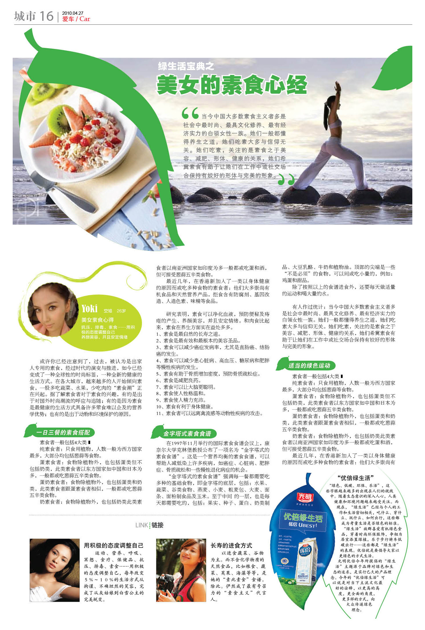 医药保健品软文标题(十三)