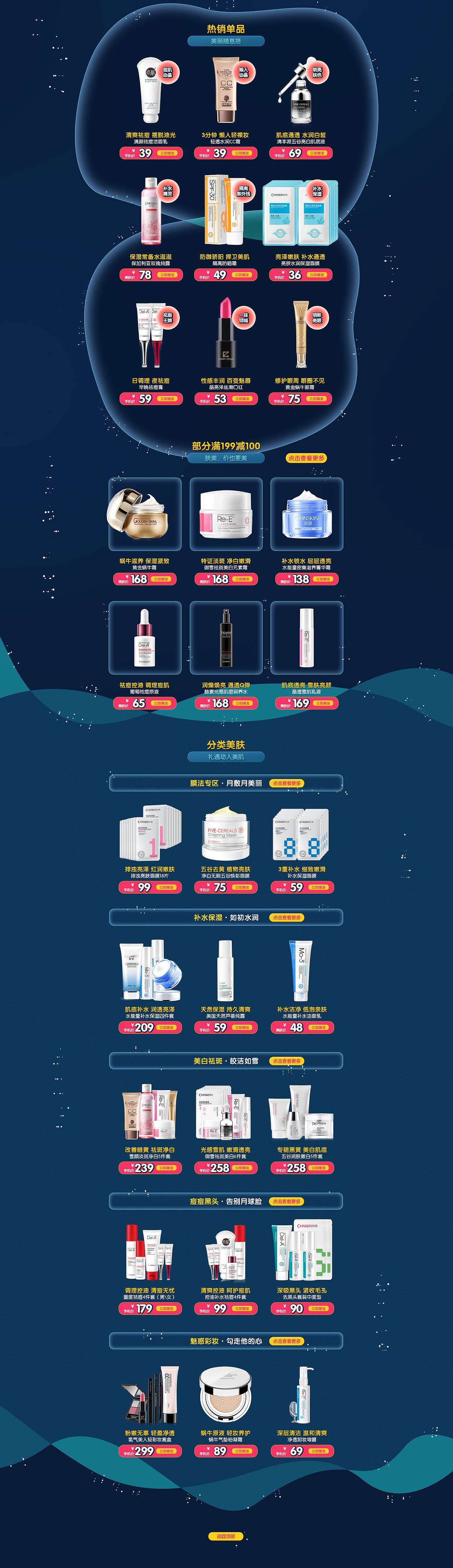 瓷肌-2016中秋大促(图ZNTg0NDE4ODA=) - 电商 - 站酷设计师谢陶原创素材 - 站酷ZCOOL