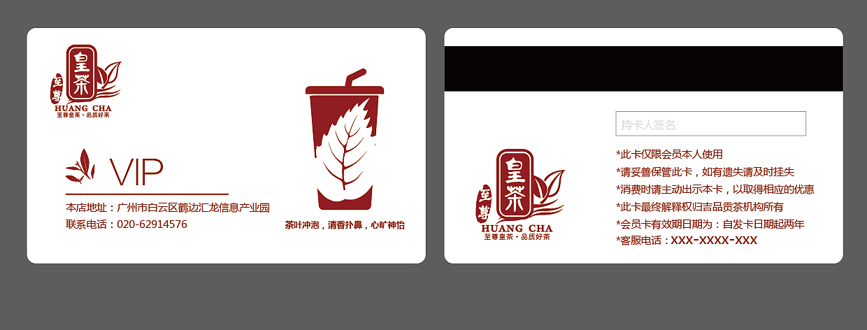 工作-至尊皇茶