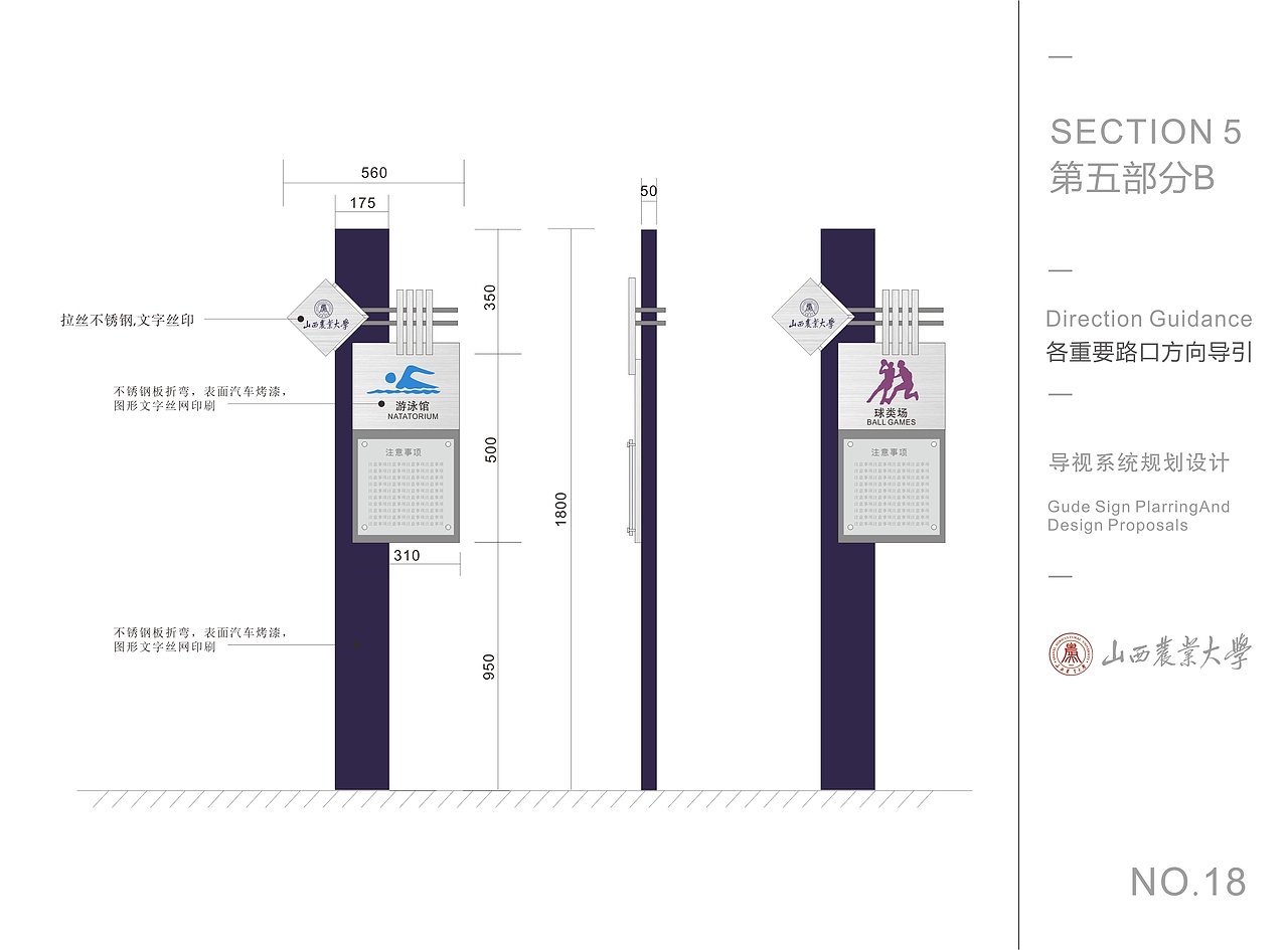 学校导向系统设计（图ZODU1NjI1NDQ=） - 商业空间设计 - 站酷设计师乖小猫咪朵朵莱原创素材 - 站酷ZCOOL