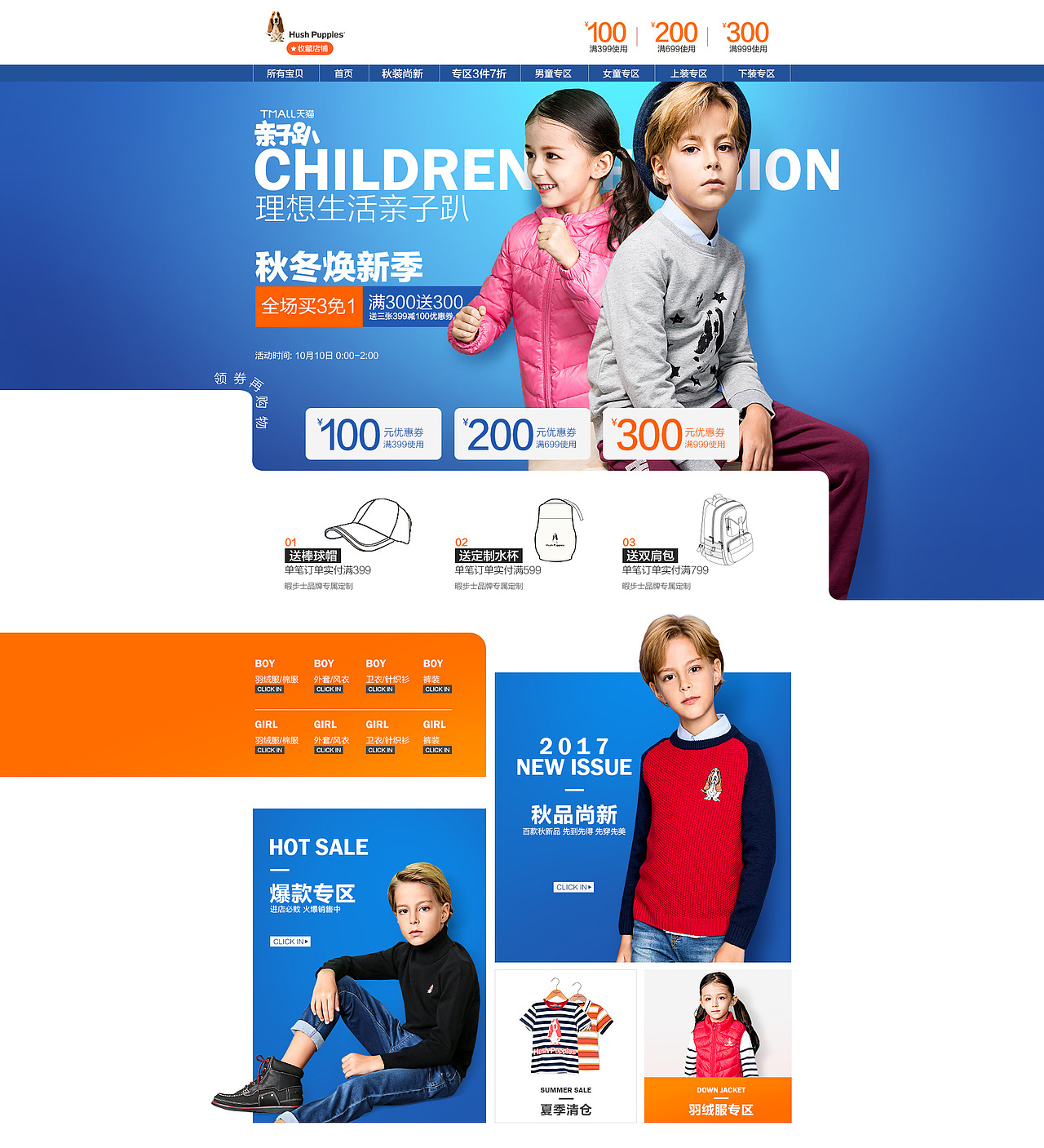 9月份到12月份的首页