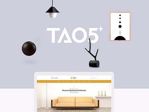 Tao5+ 家居品牌站-网站设计