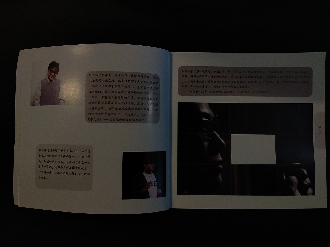 每个人心中都有一个林夕