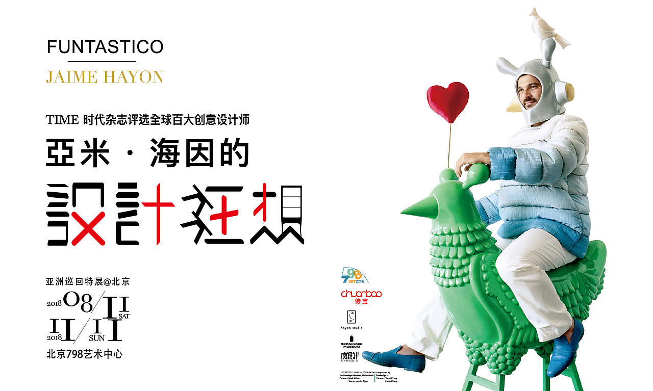 亚米海因的设计狂想（图ZMjU5NTkyMzg4） - 展陈设计 - 站酷设计师哒哒哒琳原创素材 - 站酷ZCOOL
