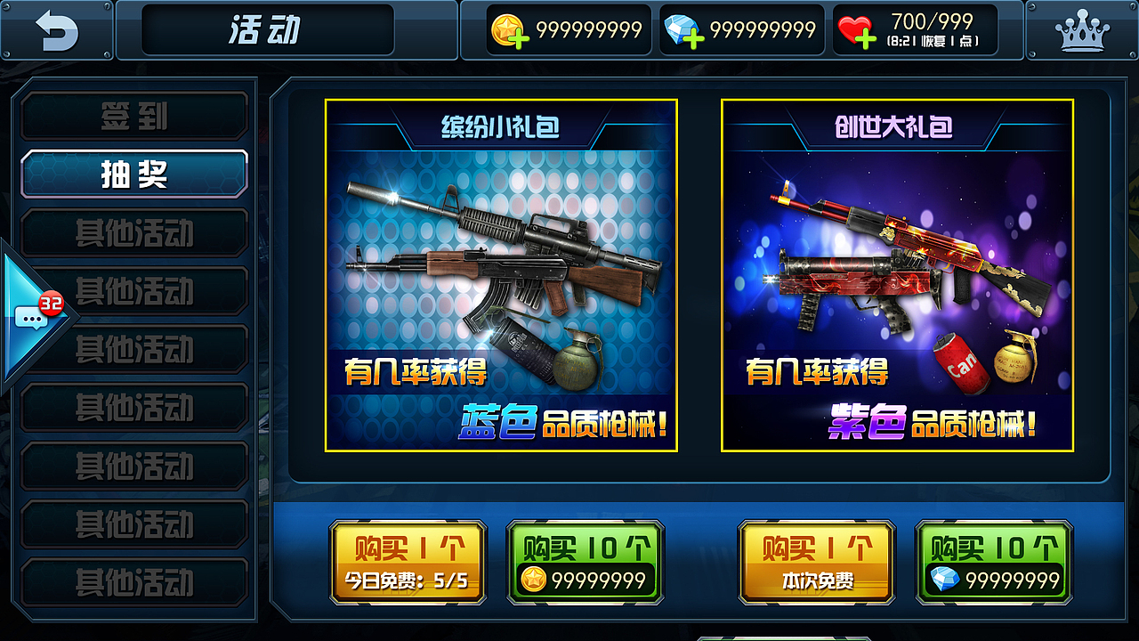 创世兵魂手游(二版)