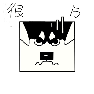 哈宝说（图ZMTk1NDA1MjE2） - 网络表情 - 站酷设计师哈小齐原创素材 - 站酷ZCOOL