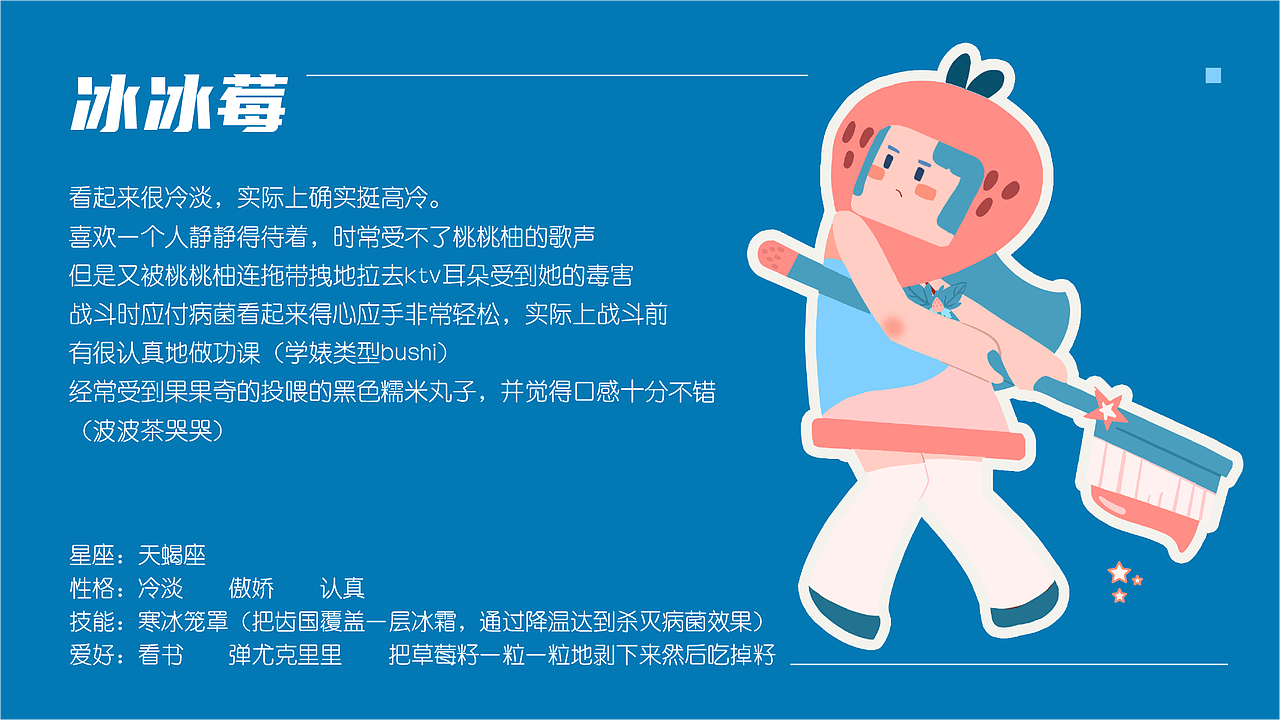 【大广赛】云南白药ip设计（图ZMjYyMTA2OTA4） - IP形象 - 站酷设计师仓咲鼠原创素材 - 站酷ZCOOL