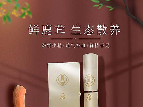 鹿肉详情（个人主页-ZNTQwNjkzNjg=） - 包装 - 站酷设计师born072原创素材 - 站酷ZCOOL