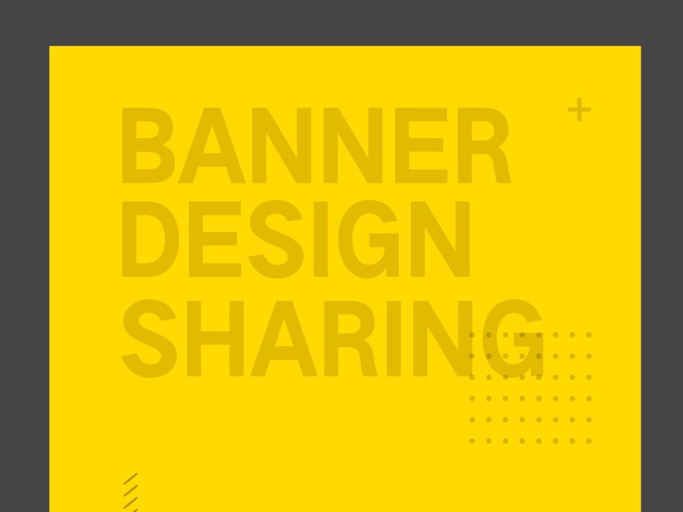Banner的设计手法总结分享