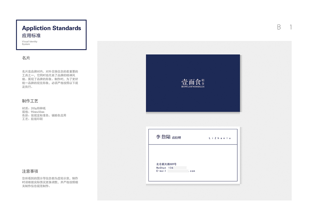 【2019/01/18】壹面食餐饮品牌设计（大二作业练习）（图ZMTQyMzcyNDI0） - 品牌 - 站酷设计师Arukipeach原创素材 - 站酷ZCOOL