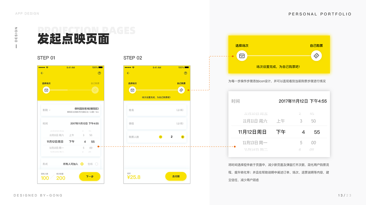 2020UI作品集（图ZMjA2NDEyNDM2） - APP界面 - 站酷设计师一杯厨艺原创素材 - 站酷ZCOOL