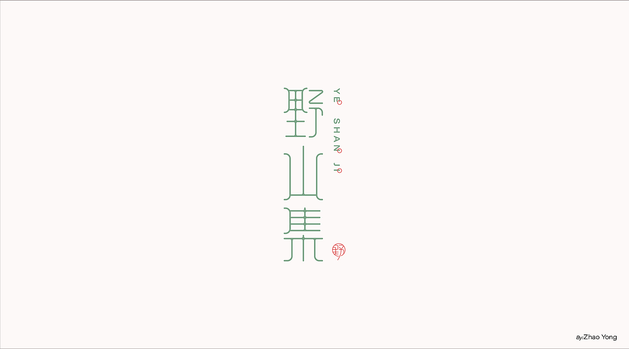 字体小结(October)