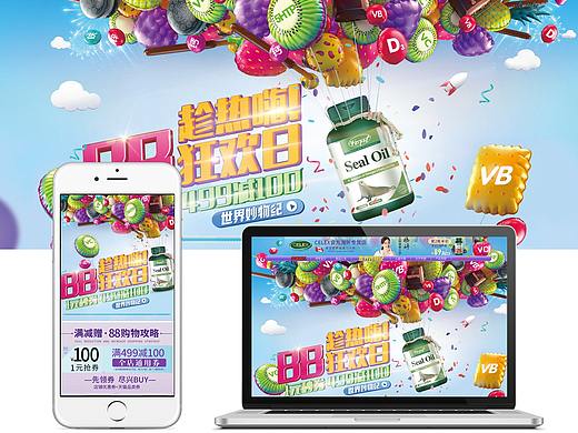 浪漫蓝色风 活动首页（个人主页-ZNDU5NzAxMTY=） - 电商 - 站酷设计师须臾19920120原创素材 - 站酷ZCOOL