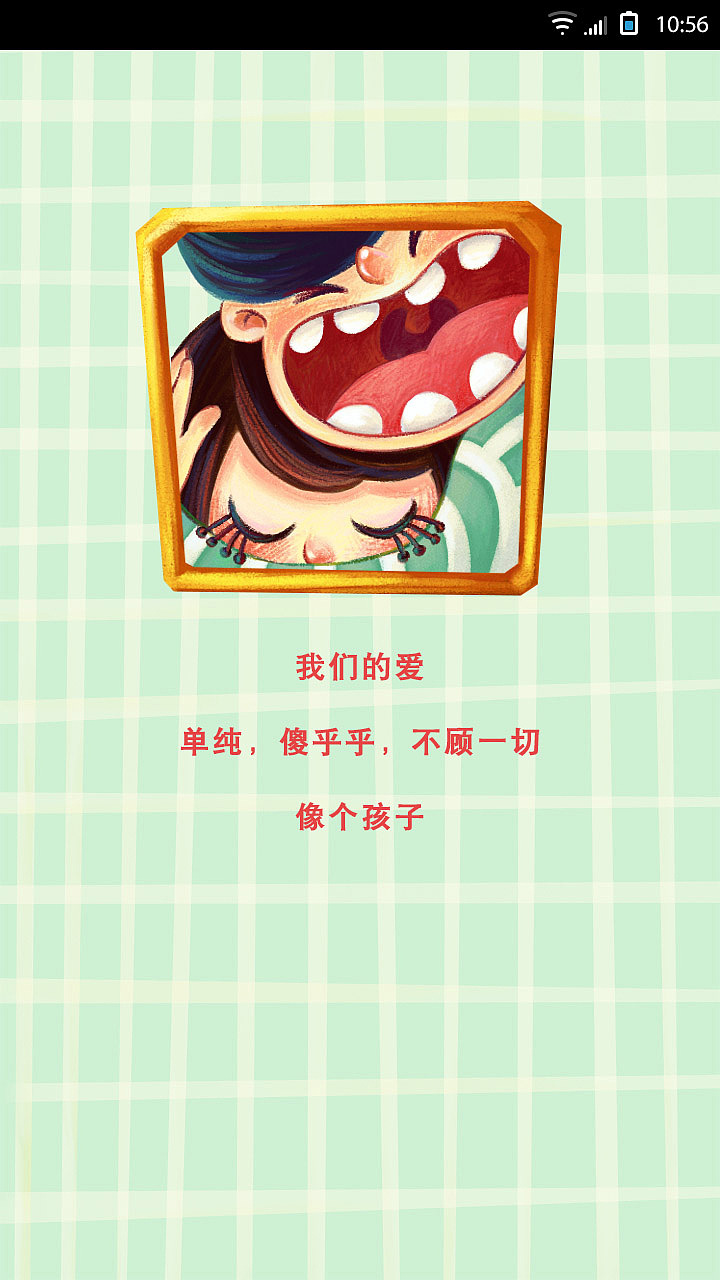 我們的愛（圖ZMTEwMjk0NjQ=） - 主題/皮膚 - 站酷設(shè)計師菇大人原創(chuàng)素材 - 站酷ZCOOL