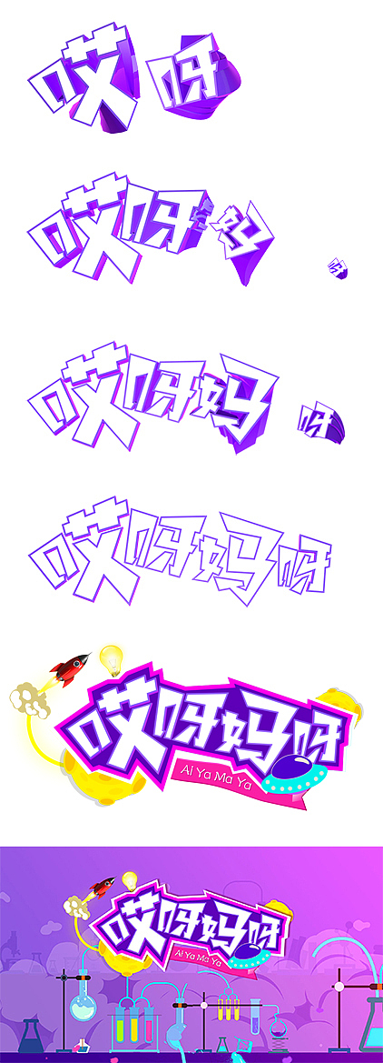 LOGO设计第二稿、C4D建模、做动画、渲染导出