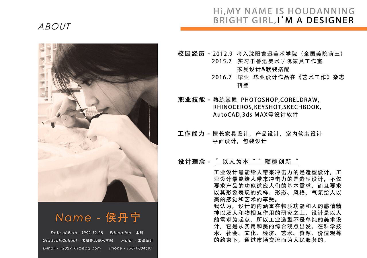 工业设计作品及简历（图ZNjA0NTkyMzY=） - 工业用品/机械 - 站酷设计师猴猴HDN原创素材 - 站酷ZCOOL