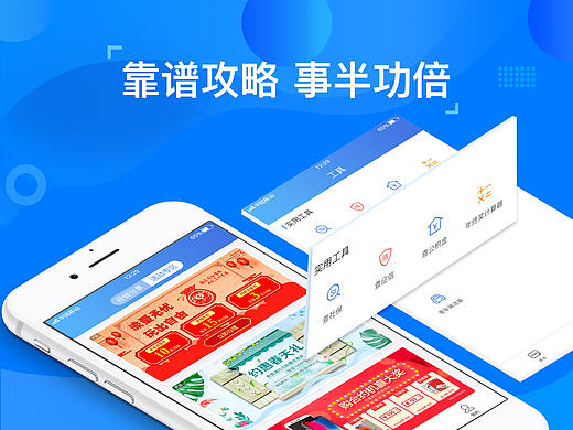 应用市场截图