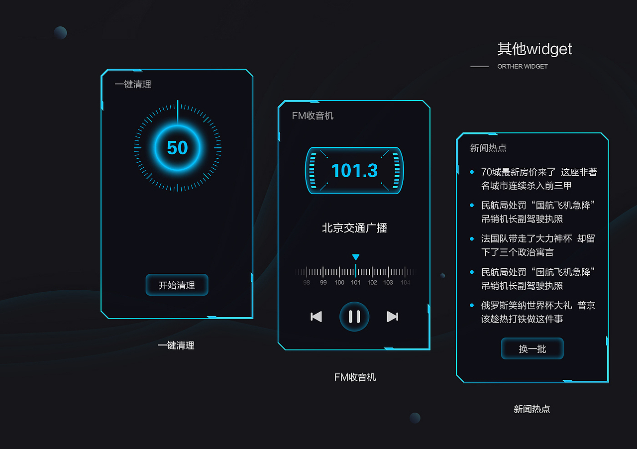领于未来 领克车机主题设计（图ZMTIyNjAzNjMy） - 主题/皮肤 - 站酷设计师Fly浅涩调原创素材 - 站酷ZCOOL