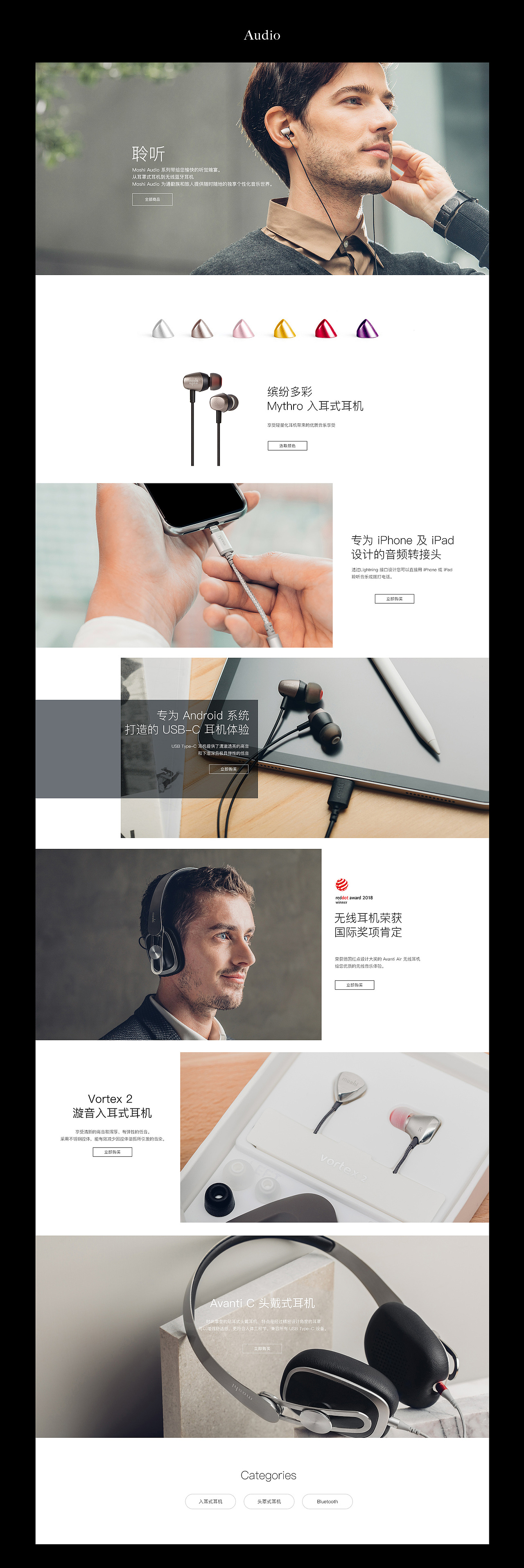 摩仕京东旗舰店首页（图ZMTg2NjAwMjYw） - 电商 - 站酷设计师Night__原创素材 - 站酷ZCOOL