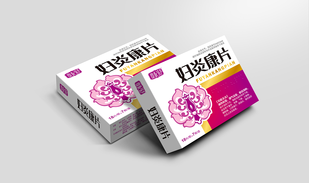 妇科药包装设计（图ZMjIzNjI1ODI0） - 包装 - 站酷设计师释舍原创素材 - 站酷ZCOOL