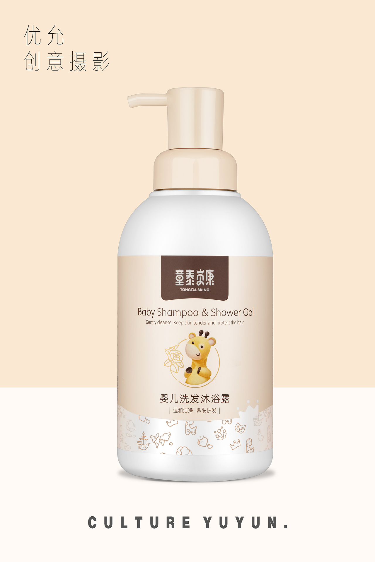 母婴护肤（图ZMjI4NjQzOTc2） - 产品摄影 - 站酷设计师优允文化原创素材 - 站酷ZCOOL