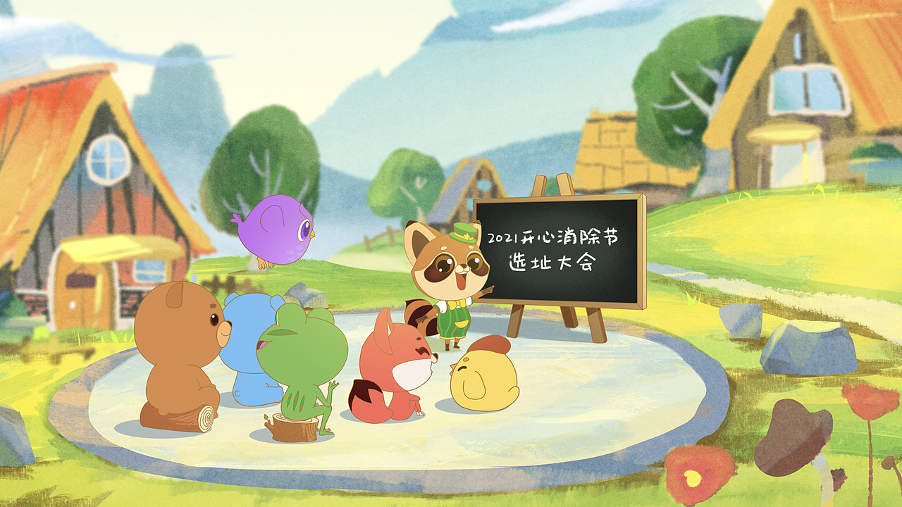 开心自由神技——开心消消乐×上美影梦幻联动（图ZMjYzMjg3MzY0） - 动画片 - 站酷设计师INFINI映纷创意原创素材 - 站酷ZCOOL