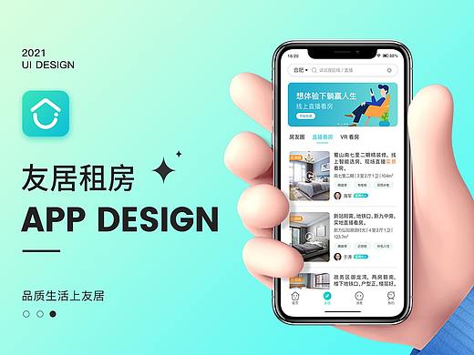 UI作品集（个人主页-ZNTY3MzI1NjQ=） - APP界面 - 站酷设计师设计的角度看世界原创素材 - 站酷ZCOOL