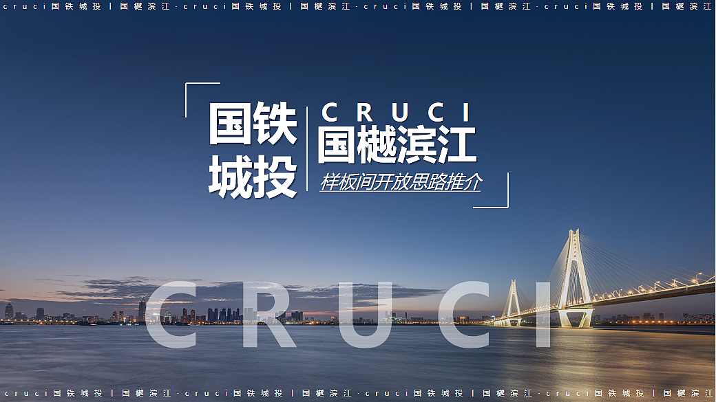 2023地产项目样板间开放暨山水艺术展活动策划方案-48P