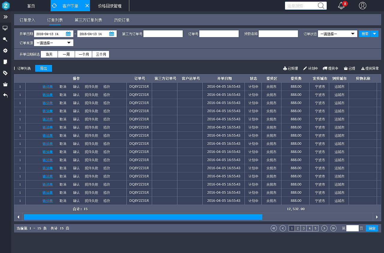 網(wǎng)頁(yè)后臺(tái)設(shè)計(jì)（圖ZNTE1ODU2Njg=） - 其他網(wǎng)頁(yè) - 站酷設(shè)計(jì)師Jepson007原創(chuàng)素材 - 站酷ZCOOL