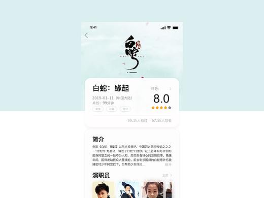 电影app界面-概念（个人主页-ZMzMwMzg5NDQ=） - APP界面 - 站酷设计师SetsunaZ原创素材 - 站酷ZCOOL