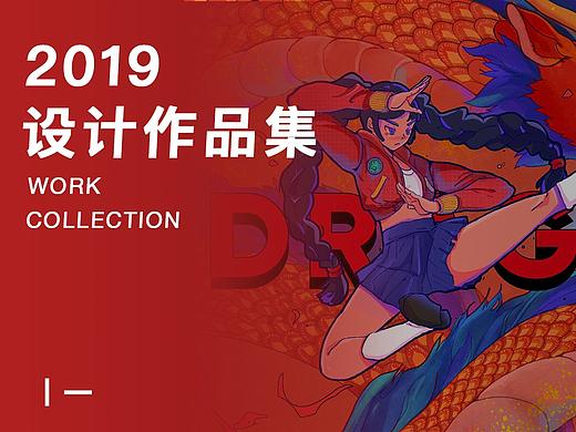 2019作品集整理