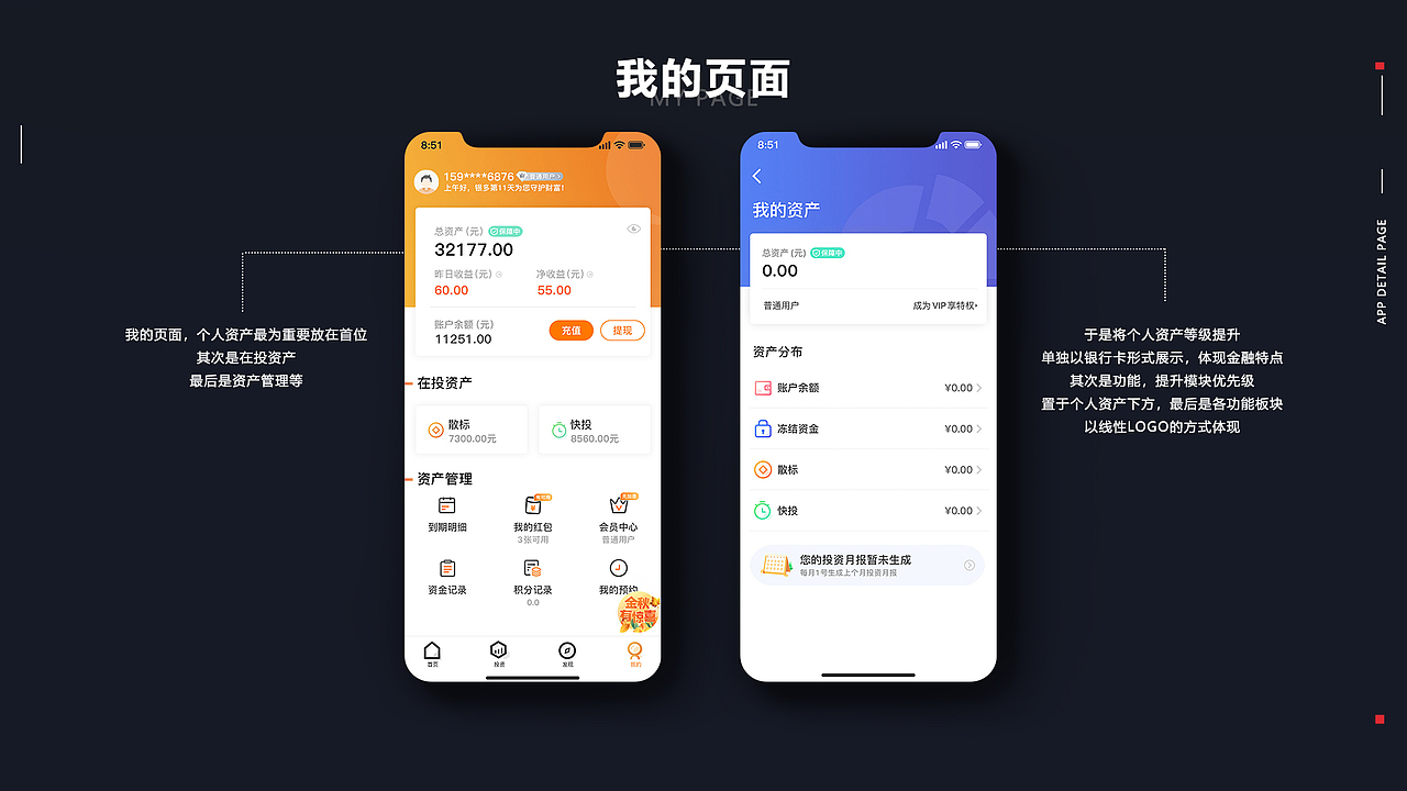 APP展示（圖ZMTg1ODYyMjM2） - APP界面 - 站酷設(shè)計(jì)師Galaxy渡原創(chuàng)素材 - 站酷ZCOOL